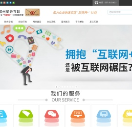 软件定制
