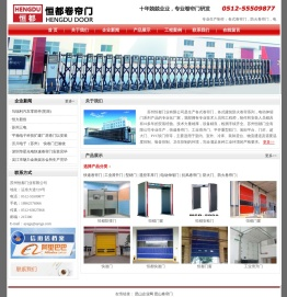 吴江卷帘门