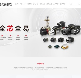 红外探测器芯片