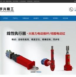非标丝杠