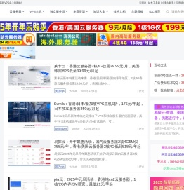 云服务器网