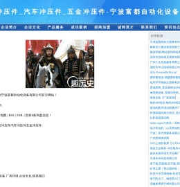 精密冲压件