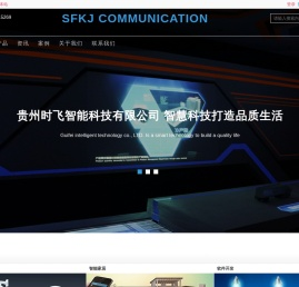贵州时飞科技