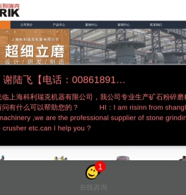 白云石磨粉机
