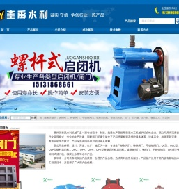 铸铁闸门