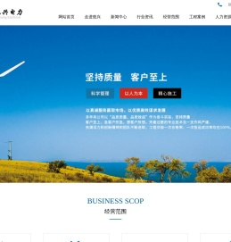 广东慈兴电力有限公司