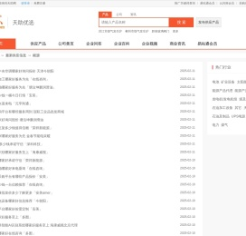 能源