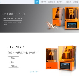深圳市大业激光成型技术有限公司