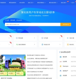 网站备案查询