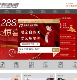 无锡施尔美口腔医院