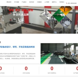 上海鼎稽搅拌设备有限公司