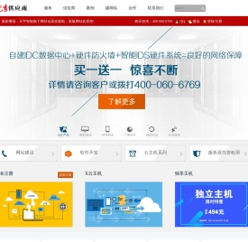 山东服务器租用