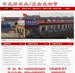 椭圆钢管