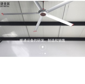工业大风扇