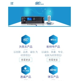 兴美乐