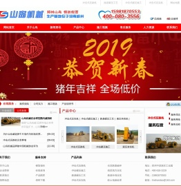 冲击式压路机
