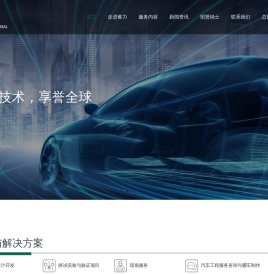睿力（上海）汽车科技有限公司官网