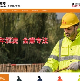 反光服