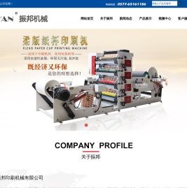 柔版印刷机,机组式柔版印刷机