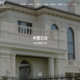 厦门华置进出口有限公司,专注于外墙莱姆石资源的进口
