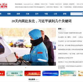 博尔塔拉新闻网