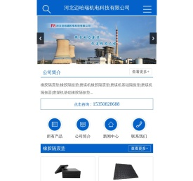 橡胶隔震垫