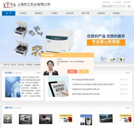 时代北利离心机,实验室离心机,医用离心机,低速离心机DT5