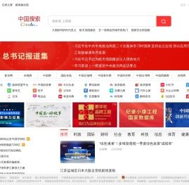中国搜索