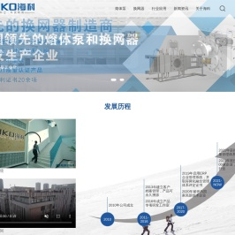 自动换网器