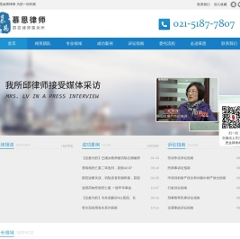 上海慕恩律师事务所