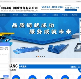 液压升降货梯