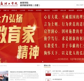 江苏理工学院