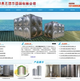 丹东不锈钢水箱