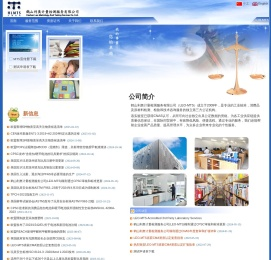 利奥计量检测服务有限公司
