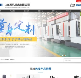 数控cnc加工中心