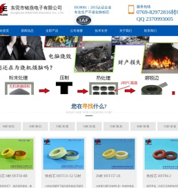 专业生产26材,黄白环,52材,蓝绿环,2材,红黑环,铁粉芯,不老化铁粉芯,铁硅铝,超级铁硅铝等