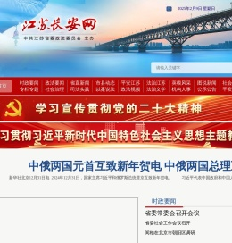 江苏长安网
