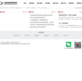 河南成务律师事务所