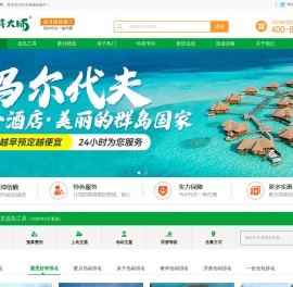 游大师旅游网