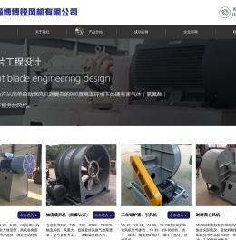 淄博博锐风机有限公司