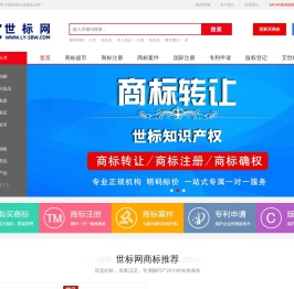 商标转让