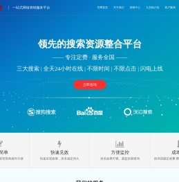 全网获客型企业网站打造专家