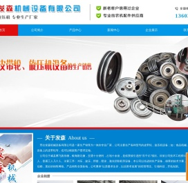 皮带轮丨旋压皮带轮丨农用机械皮带轮丨皮带轮厂家丨邢台发森机械设备有限公司