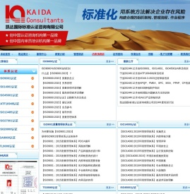宁波ISO9001认证