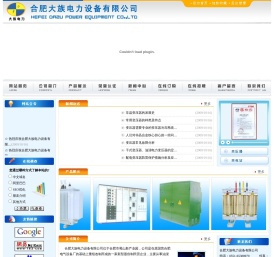 合肥大族电力设备有限公司