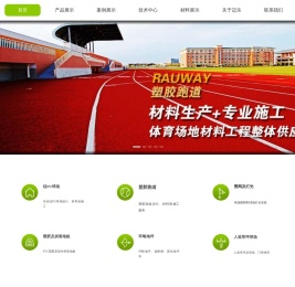 长沙迈乐体育设施有限公司