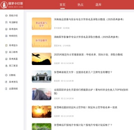 圆梦小灯塔