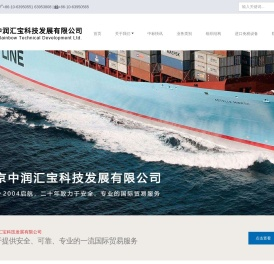 北京中润汇宝科技发展有限公司