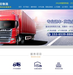 南通危险品物流公司