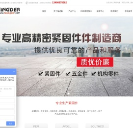 PEM压铆件
